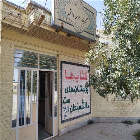 نمای درب کتابخانه